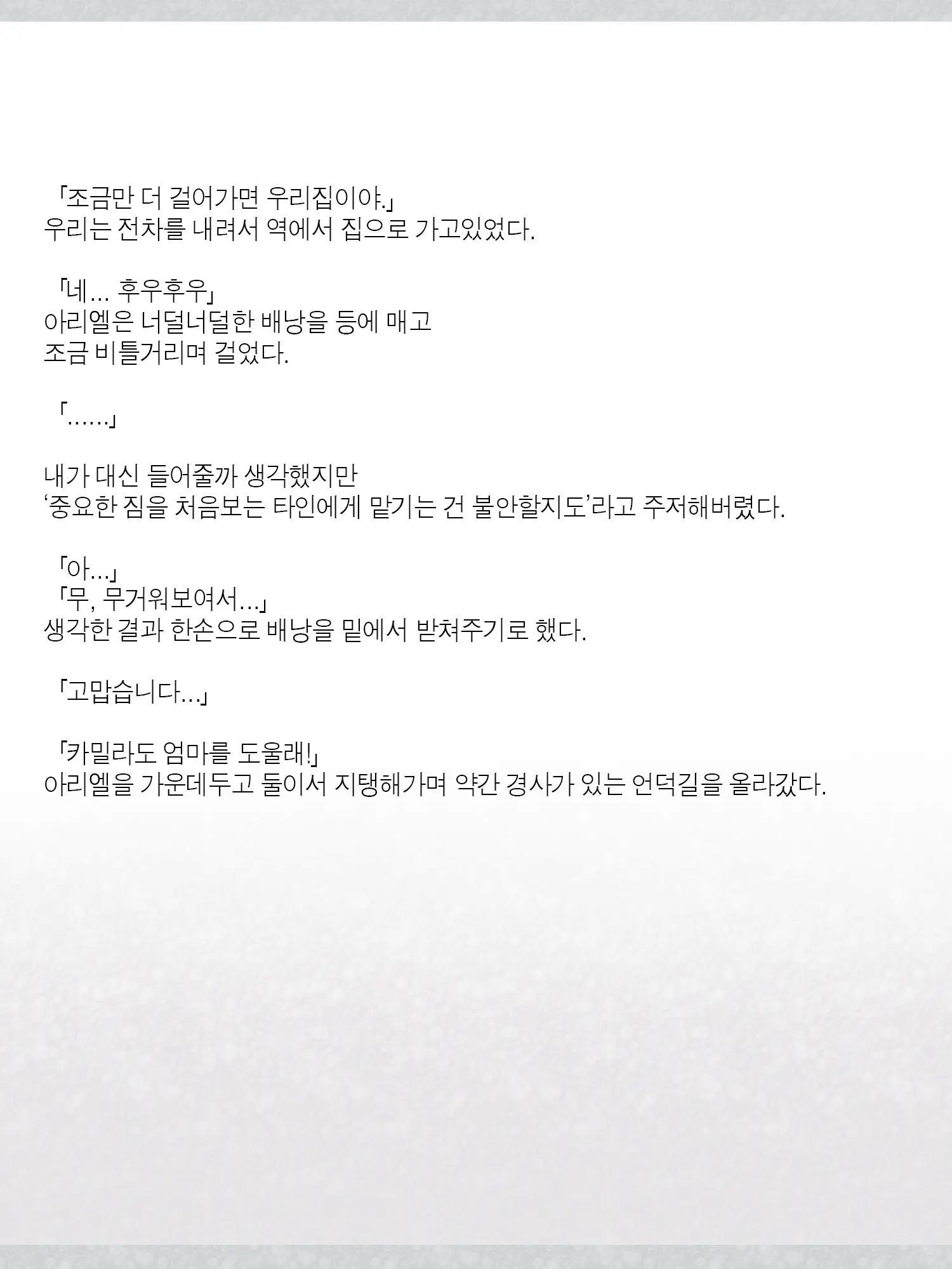 Monogoi No Succubus Oyako O Mitsuketa Kara Ijimete Yaru Koto Ni Shita Ww | 구걸하는 서큐버스 모녀를 발견했으니까 괴롭혀주기로 했다Ww